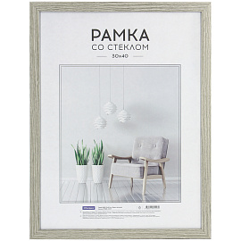 Рамка МДФ 30*40см, OfficeSpace "Expo", крем-брюле