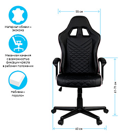 Кресло игровое Helmi HL-S10 "Level up", экокожа черная фото Кресло игровое Helmi HL-S10 "Level up", экокожа черная