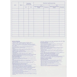 Журнал регистрации температуры в холодильном оборудовании Винар