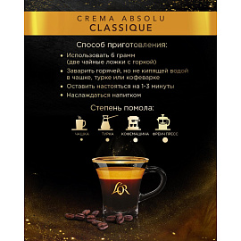 Кофе в зернах L