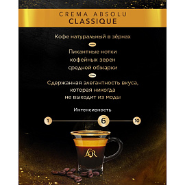 Кофе в зернах L