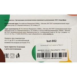 Батончик мюсли Mindy