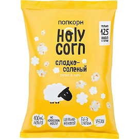 Попкорн Holy Corn сладко-соленый 30 г