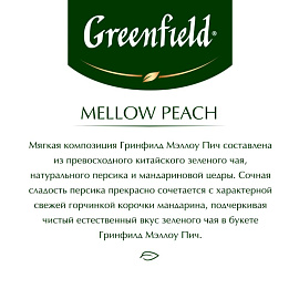 Чай зеленый Greenfield Mellow Peach 25 пакетиков