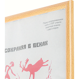 Рамка А4 21x30 см пластиковый багет 14 мм кленовая