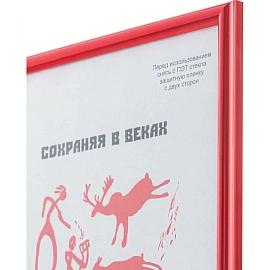 Рамка А4 21x30 см пластиковый багет 14 мм красная/металлик