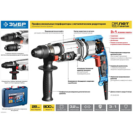 Перфоратор сетевой Зубр ЗП-32-1100 К