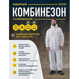 Комбинезон одноразовый с капюшоном Delta Plus DT215 белый 50 г/кв.м (размер 46-48, М, DT215TM)