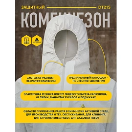 Комбинезон одноразовый с капюшоном Delta Plus DT215 белый 50 г/кв.м (размер 46-48, М, DT215TM)