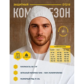 Комбинезон одноразовый с капюшоном Delta Plus DT215 белый 50 г/кв.м (размер 46-48, М, DT215TM)