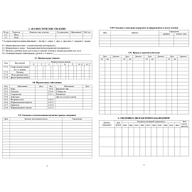 Медицинская карта ребенка цветная А4 по форме N026/У-2000
