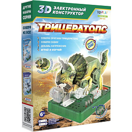 Конструктор робототехнический ND Play 3D Трицератопс от 6 лет (277391)