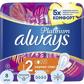 Прокладки женские гигиенические Always Ultra Platinum Normal Plus (8 штук в упаковке)