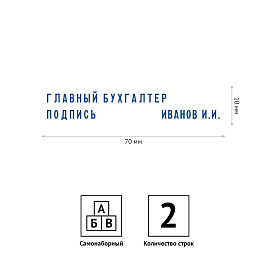 Штамп самонаборный OfficeSpace, 2стр., 70*10мм фото Штамп самонаборный OfficeSpace, 2стр., 70*10мм