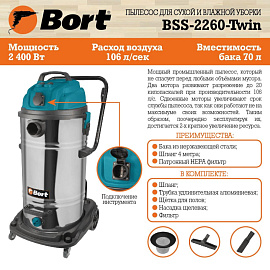 Пылесос строительный Bort BSS-2260-Twin (91272522)