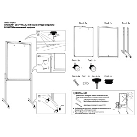 Флипчарт магнитно-маркерный 70х100 см на роликах двухсторонний Attache