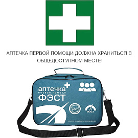 Аптечка первой помощи производственная ФЭСТ № 7.2 (сумка текстильная) с наполнением