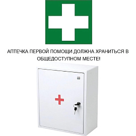 Аптечка первой помощи производственная ФЭСТ № 7.3 (металлический шкаф, с наполнением)