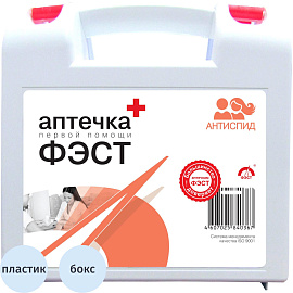 Аптечка первой помощи для салонов красоты, косметических кабинетов ФЭСТ АнтиСПИД (бокс пластиковый)