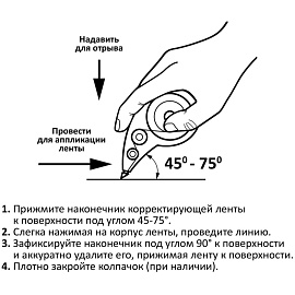 Корректирующая лента Attache 5 мм x 8 м боковая подача