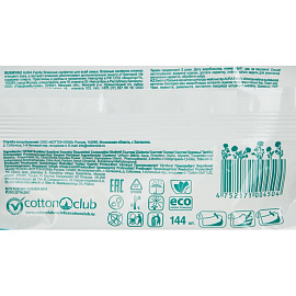 Влажные салфетки антибактериальные Aura Family 144 штуки в упаковке