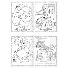 Суперраскраска А4, 40 стр., ТРИ СОВЫ "Турбозавры