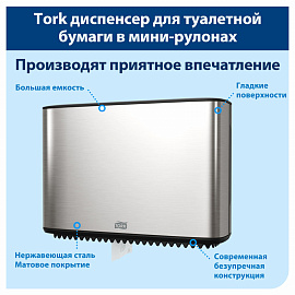 Диспенсер для туалетной бумаги в рулонах Торк (Tork) 460006 Т2 стальной серебристый фото Диспенсер для туалетной бумаги в рулонах Торк (Tork) 460006 Т2 стальной серебристый