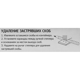 Степлер мощный Attache (Attache Economy) до 100 листов черный (скобы № 23/6, 23/8, 23/10, 23/13)