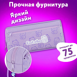 Пенал ЮНЛАНДИЯ ЮНИОР, 2 отделения, "Cool vibes", 21х9х8 см, 273821