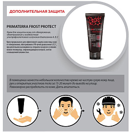 Крем Primaterra Frost Protect SPF30 от низких температур и ультрафиолета 100 мл