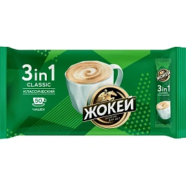 Кофе порционный Жокей 3 в 1 классический 50 пакетиков по 12 г