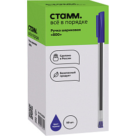 Ручка шариковая неавтоматическая Стамм синяя (толщина линии 0.7 мм)