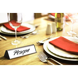 Информационная табличка настольная (100х300мм) Комус фото Информационная табличка настольная (100х300мм) Комус