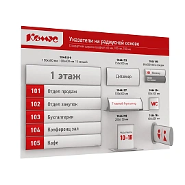 Информационная табличка настенная 6 отделений 250x600 мм Комус фото Информационная табличка настенная 6 отделений 250x600 мм Комус