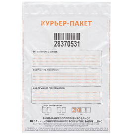 Курьерский пакет 296х400+45 мм с печатью и карманом 60 мкм (100 штук в упаковке)