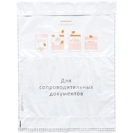 Курьерский пакет 296х400+45 мм с печатью и карманом 60 мкм (100 штук в упаковке)