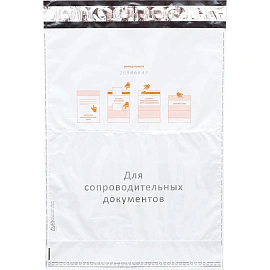 Курьерский пакет 296х400+45 мм с печатью и карманом 60 мкм (100 штук в упаковке)