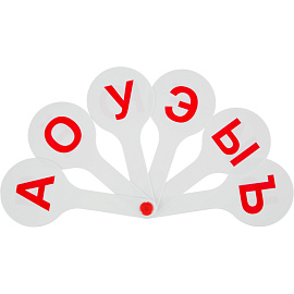 Касса букв и цифр Стамм Гласные и согласные буквы и цифры (пластиковая, 26 штук) фото Касса букв и цифр Стамм Гласные и согласные буквы и цифры (пластиковая, 26 штук)