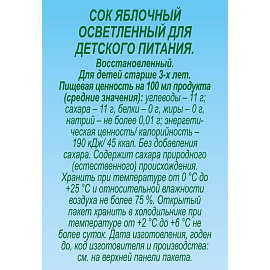 Сок J7 яблочный 0.97 л