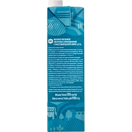 Молоко Домик в деревне ультрапастеризованное 1.5% 924 мл