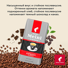 Кофе в зёрнах Julius Meinl Espresso Classico 1 кг (пакет)