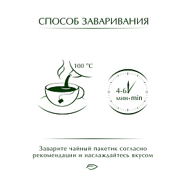 Чай травяной Greenfield Rich Camomile 25 пакетиков