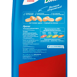 Арахис Джаз жареный соленый 300 г фото Арахис Джаз жареный соленый 300 г