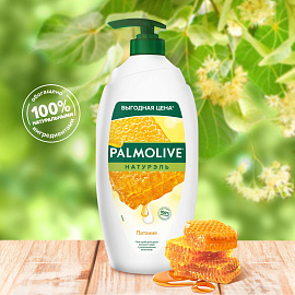 Крем-гель для душа Palmolive Натурэль Питание 750 мл