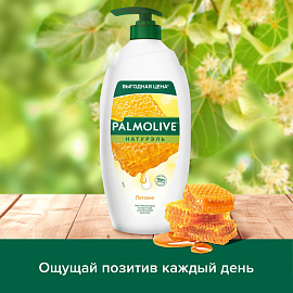 Крем-гель для душа Palmolive Натурэль Питание 750 мл