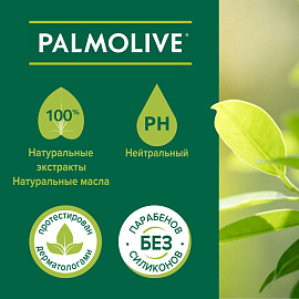 Крем-гель для душа Palmolive Натурэль Питание 750 мл