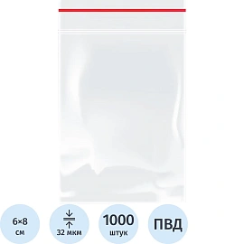 Пакет с замком zip-lock Aviora ПВД прозрачный 6x8 см 32 мкм (1000 штук в упаковке)
