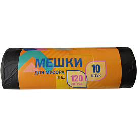 Мешки для мусора 120 л черные (ПНД 8 мкм, 10 штук)