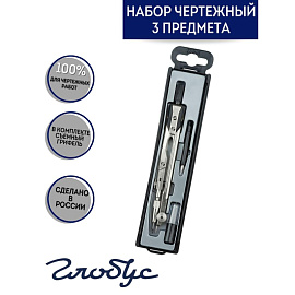 Готовальня Глобус Technica (корпус серебристый, НЧ3-60-30)