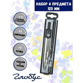 Готовальня Глобус Junior (корпус серебристый, НЧ4-30-30)